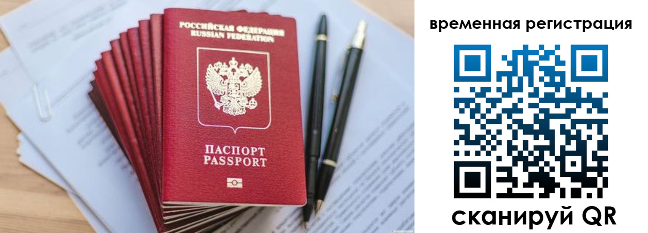 регистрация для школы в Вологодской области