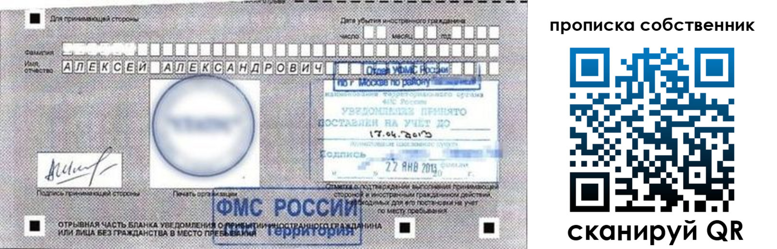 прописка законно в Вологодской области