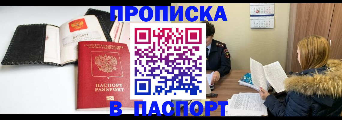 временная регистрация адрес в Вологодской области