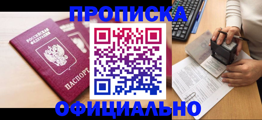 временная регистрация недорого в Вологодской области